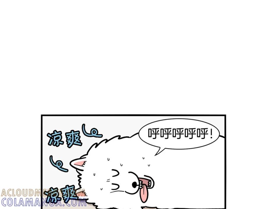 《我的狗子叫棉花》第14话 挤挤更健康～ 第49页