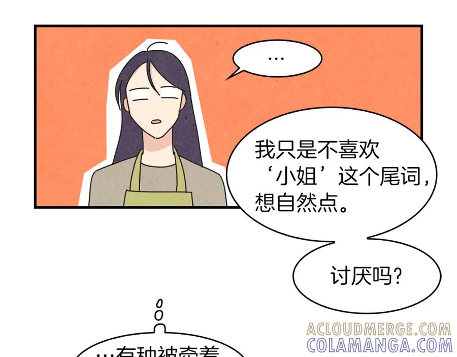 《扑通扑通flower》第15话 李郁哥哥？ 第73页