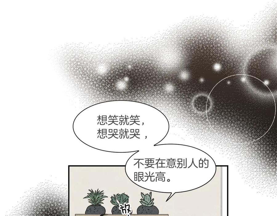 《扑通扑通flower》第15话 李郁哥哥？ 第9页