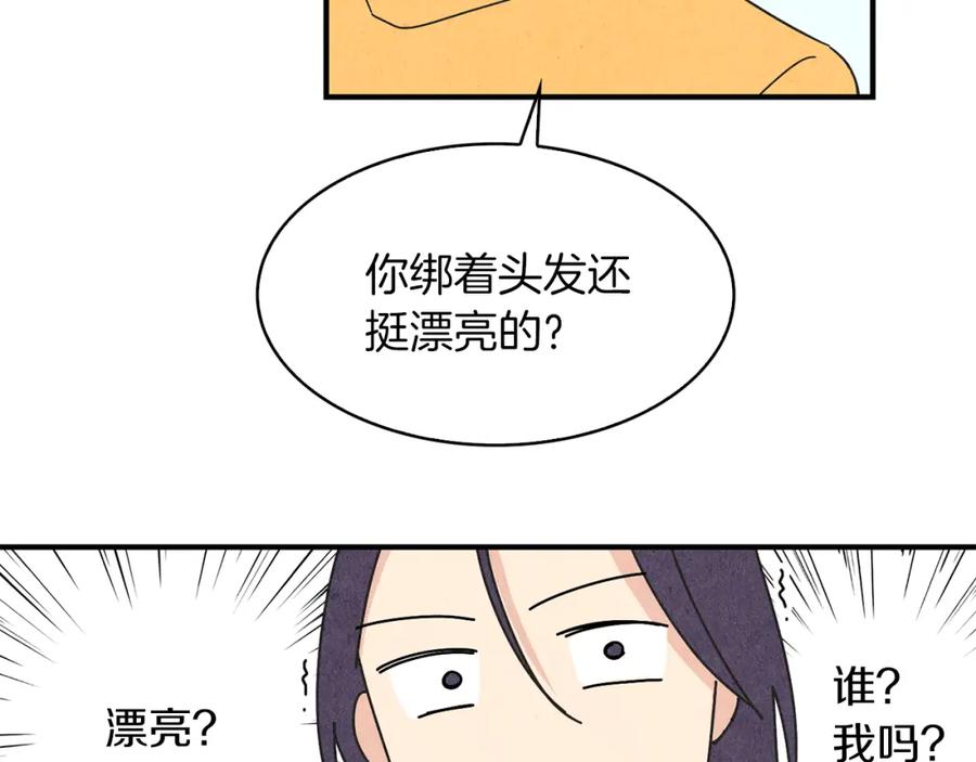 《扑通扑通flower》第15话 李郁哥哥？ 第68页