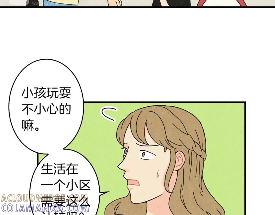 《扑通扑通flower》第15话 李郁哥哥？ 第25页
