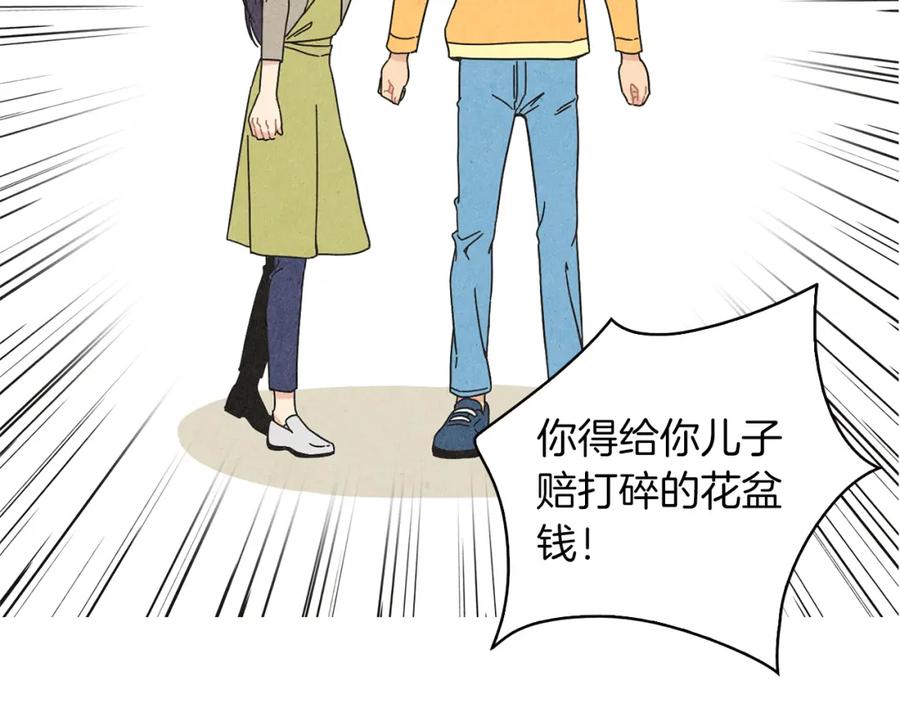 《扑通扑通flower》第15话 李郁哥哥？ 第21页