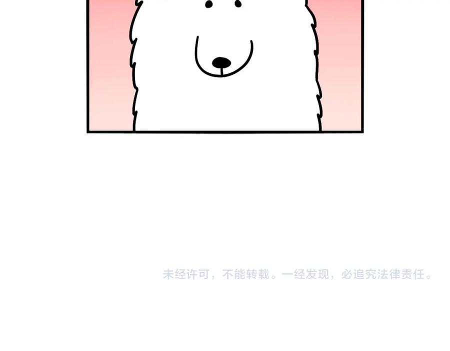 《我的狗子叫棉花》第14话 挤挤更健康～ 第88页