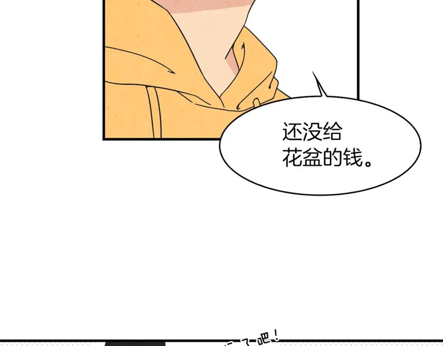 《扑通扑通flower》第15话 李郁哥哥？ 第35页