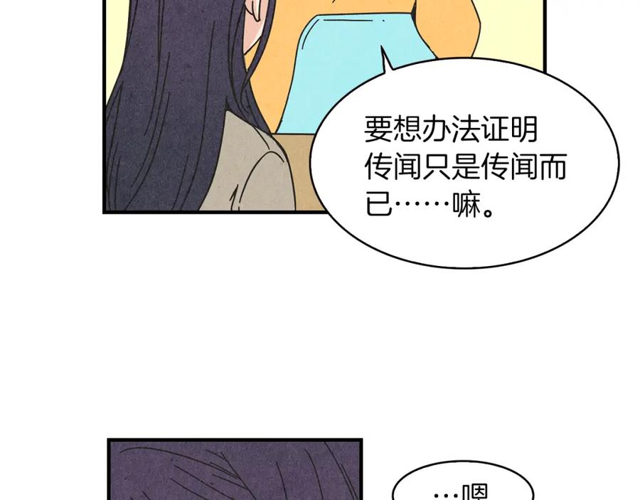 《扑通扑通flower》第15话 李郁哥哥？ 第51页