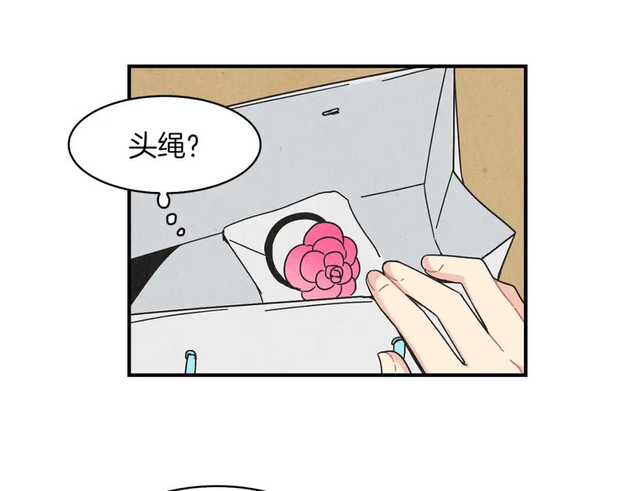 《扑通扑通flower》第15话 李郁哥哥？ 第63页