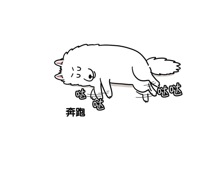 《我的狗子叫棉花》第14话 挤挤更健康～ 第72页