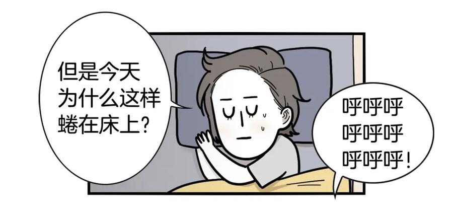 《我的狗子叫棉花》第14话 挤挤更健康～ 第36页