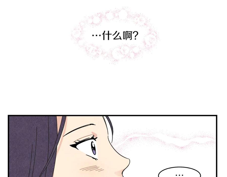 《扑通扑通flower》第15话 李郁哥哥？ 第80页