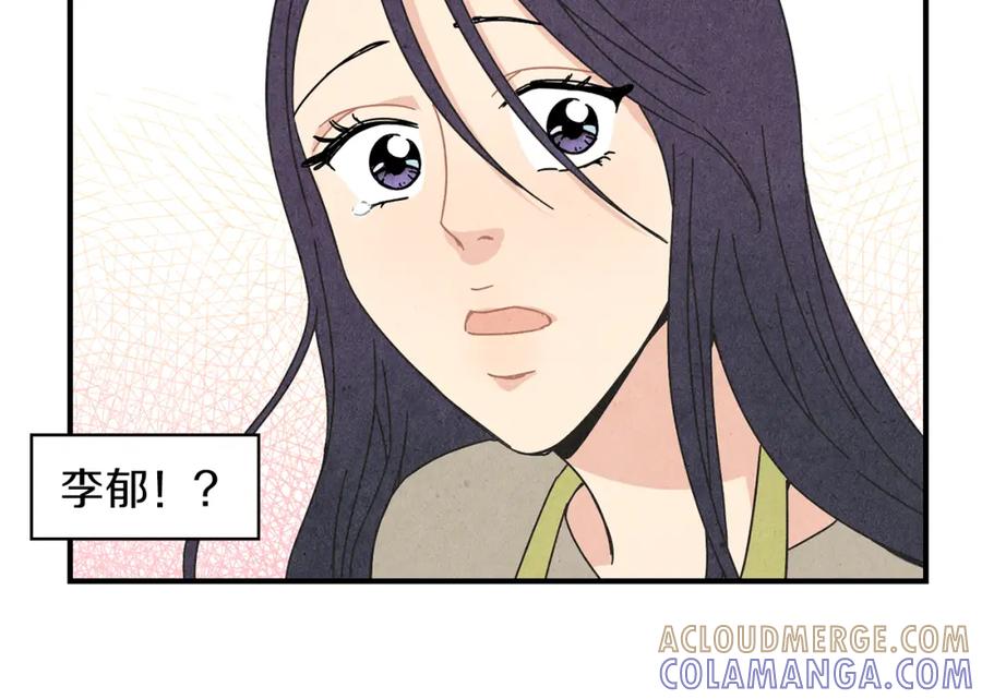《扑通扑通flower》第15话 李郁哥哥？ 第19页