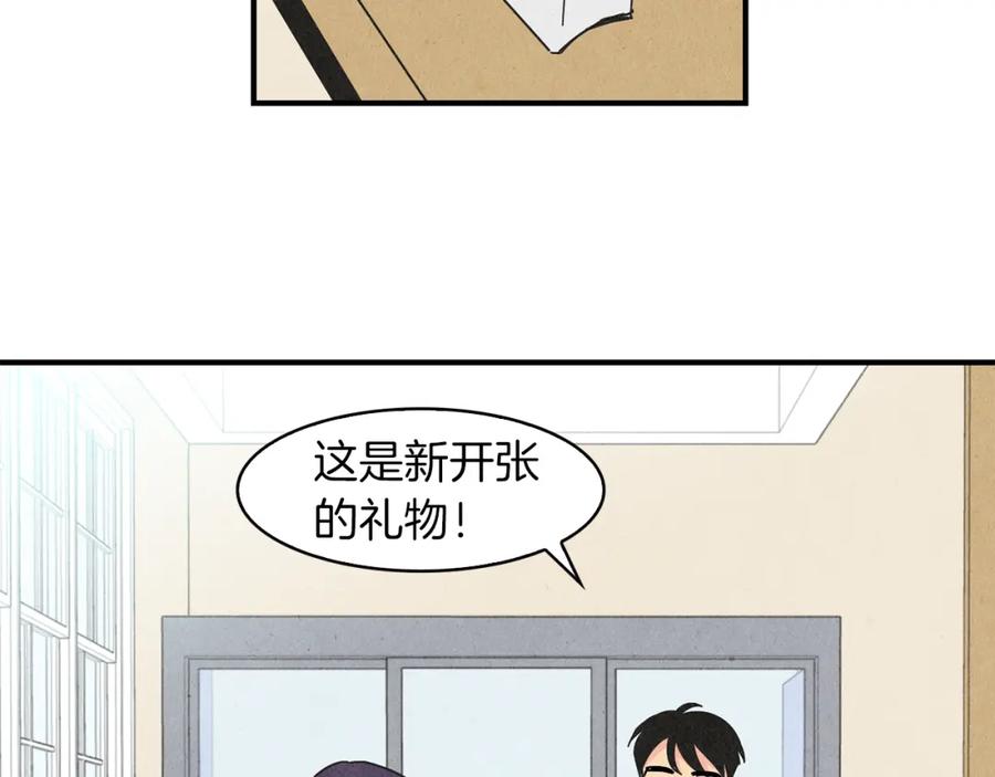 《扑通扑通flower》第15话 李郁哥哥？ 第56页