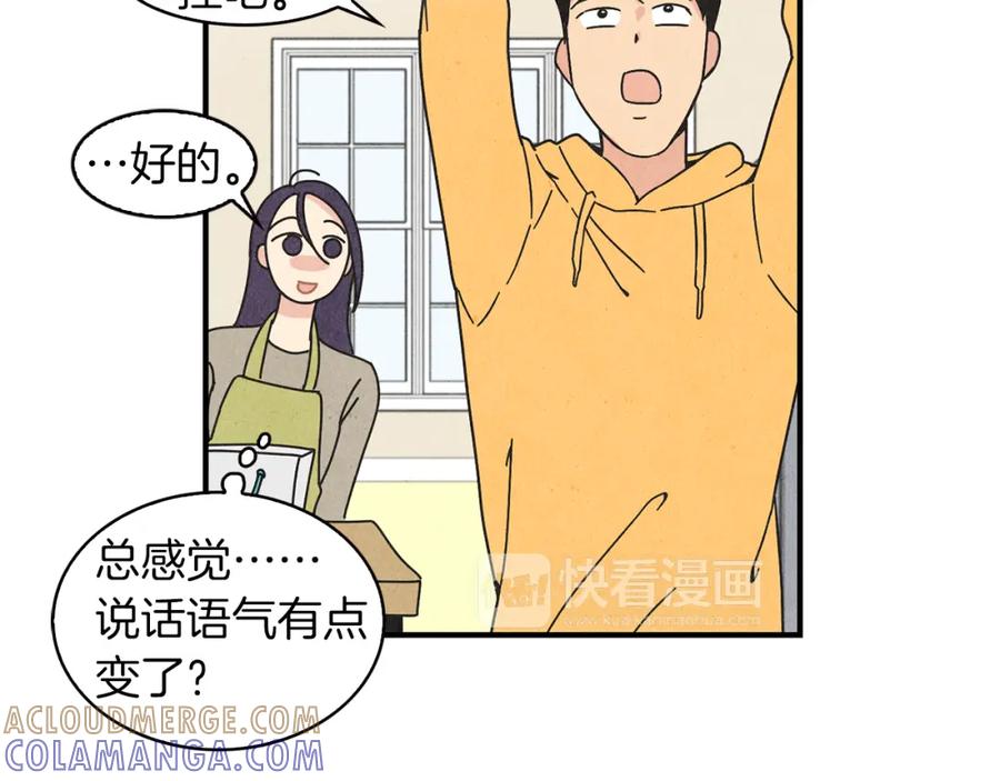 《扑通扑通flower》第15话 李郁哥哥？ 第61页