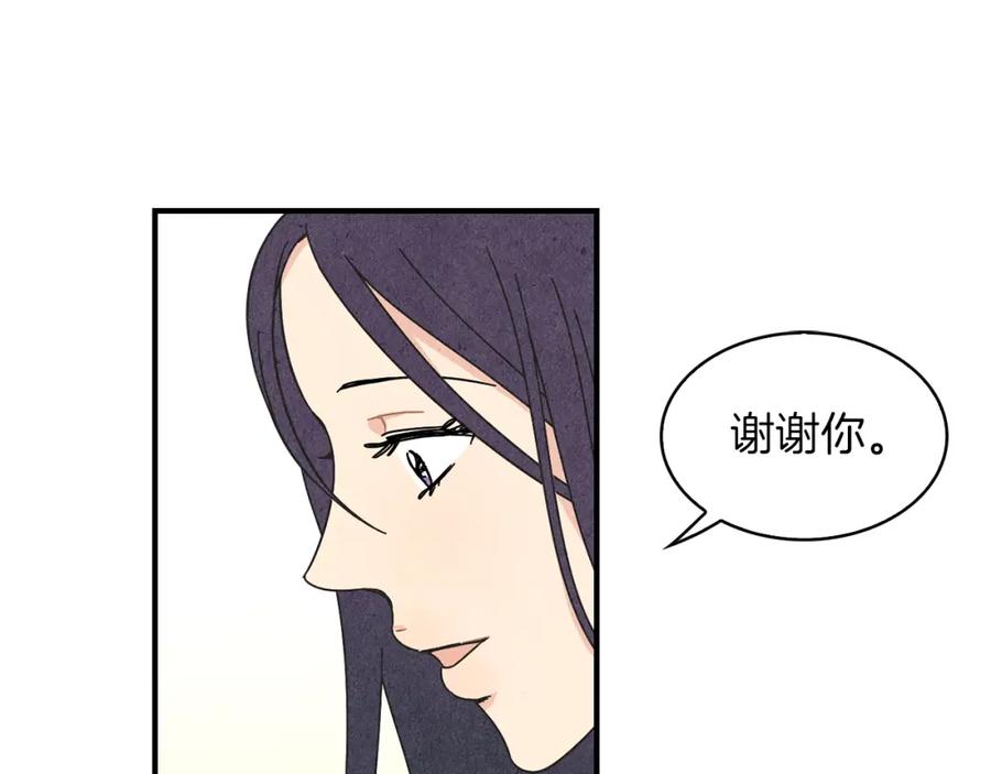 《扑通扑通flower》第15话 李郁哥哥？ 第44页