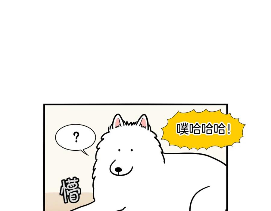 《我的狗子叫棉花》第14话 挤挤更健康～ 第80页