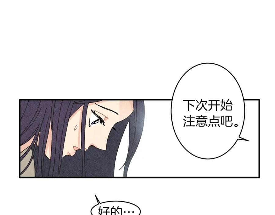 《扑通扑通flower》第15话 李郁哥哥？ 第5页