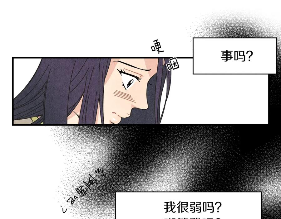 《扑通扑通flower》第15话 李郁哥哥？ 第12页