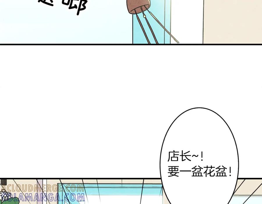 《扑通扑通flower》第15话 李郁哥哥？ 第88页
