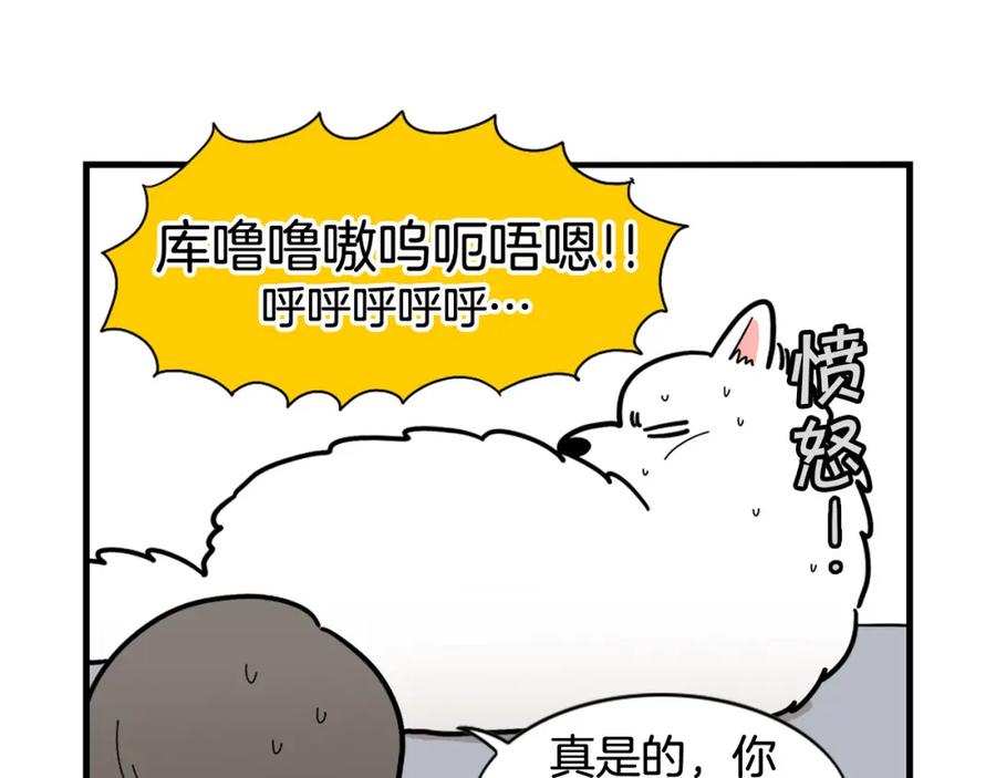 《我的狗子叫棉花》第14话 挤挤更健康～ 第31页