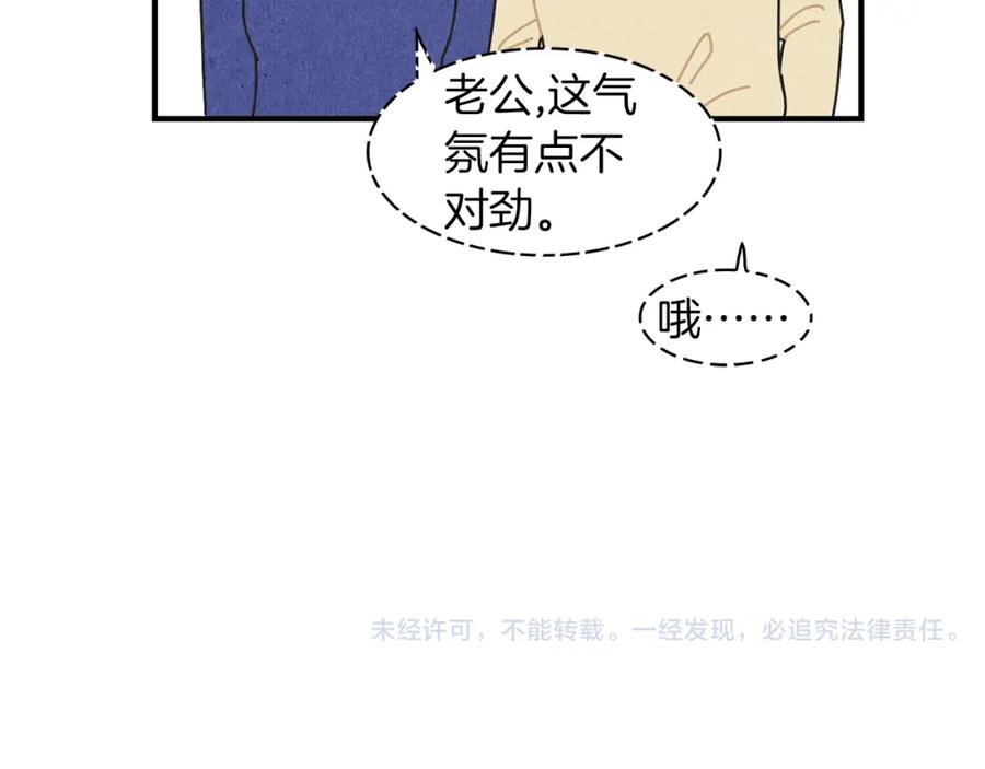 《扑通扑通flower》第15话 李郁哥哥？ 第93页