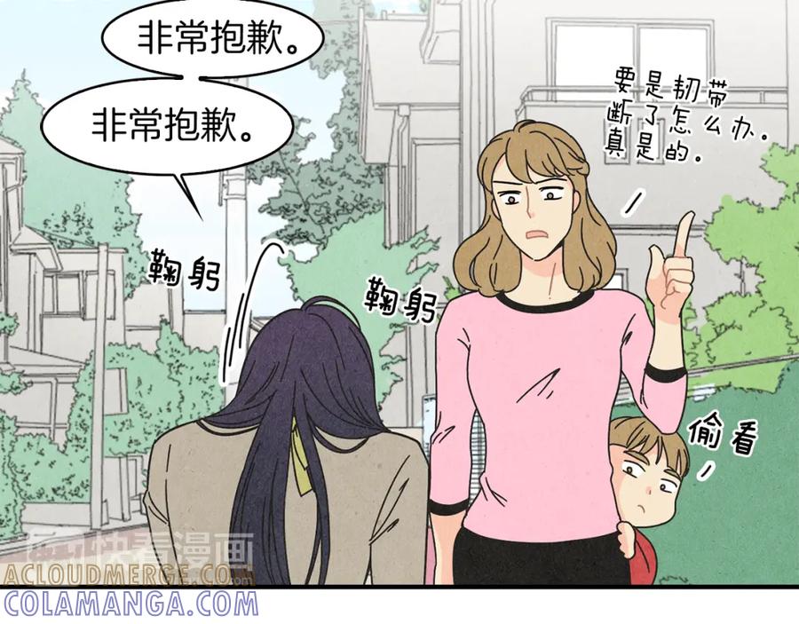 《扑通扑通flower》第15话 李郁哥哥？ 第4页