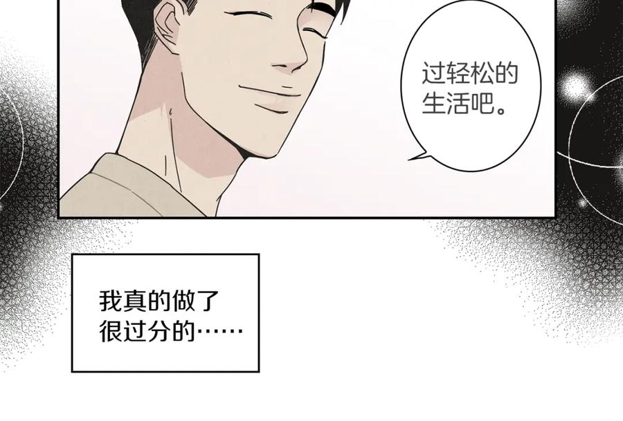 《扑通扑通flower》第15话 李郁哥哥？ 第11页