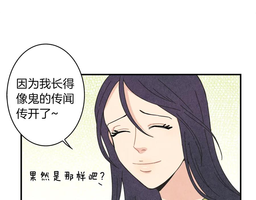 《扑通扑通flower》第15话 李郁哥哥？ 第48页