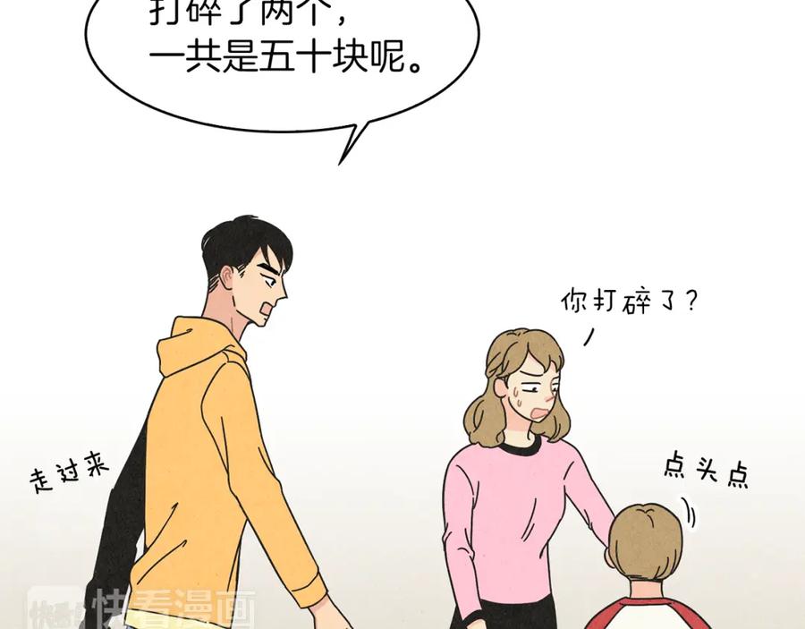 《扑通扑通flower》第15话 李郁哥哥？ 第24页