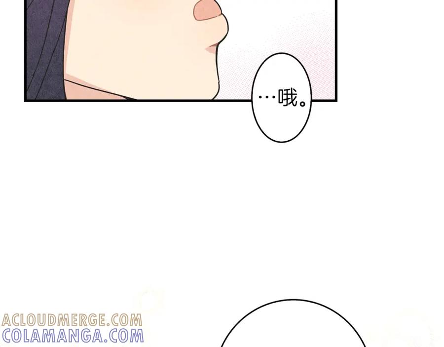 《扑通扑通flower》第15话 李郁哥哥？ 第82页