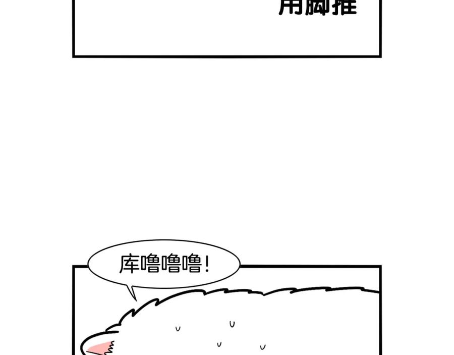 《我的狗子叫棉花》第14话 挤挤更健康～ 第28页