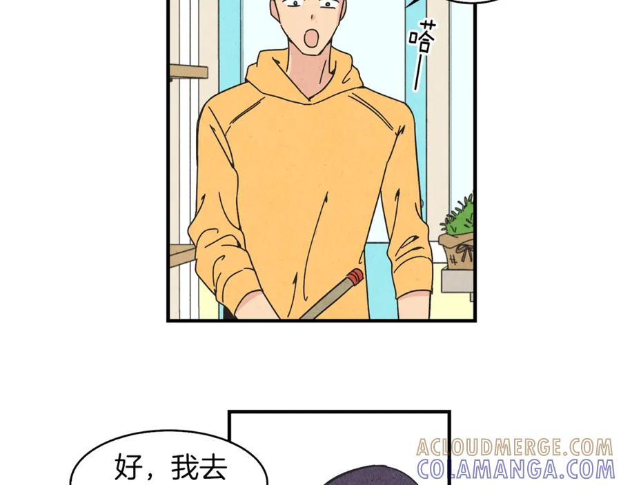 《扑通扑通flower》第15话 李郁哥哥？ 第40页