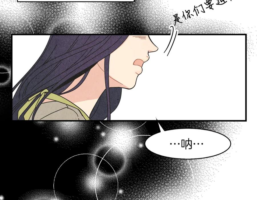 《扑通扑通flower》第15话 李郁哥哥？ 第14页