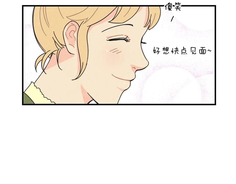 《扑通扑通flower》第16话 前男友 第70页
