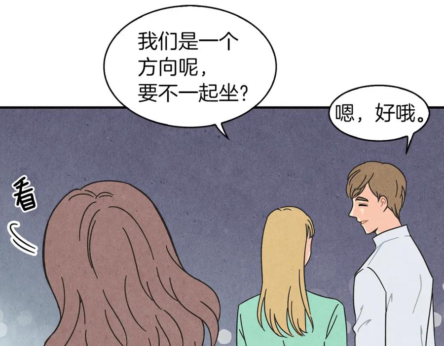 《扑通扑通flower》第16话 前男友 第51页