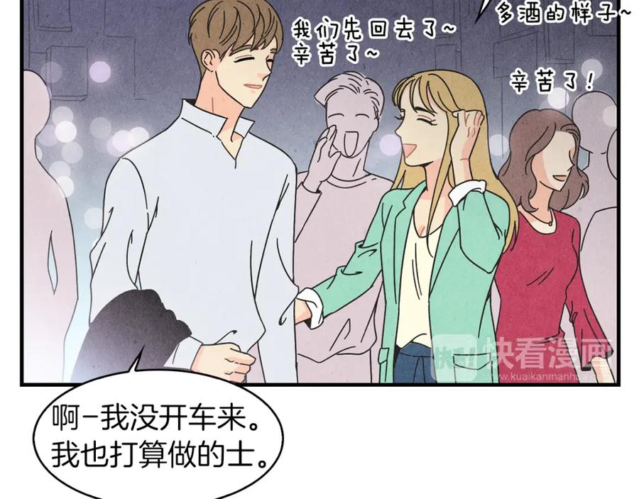 《扑通扑通flower》第16话 前男友 第48页