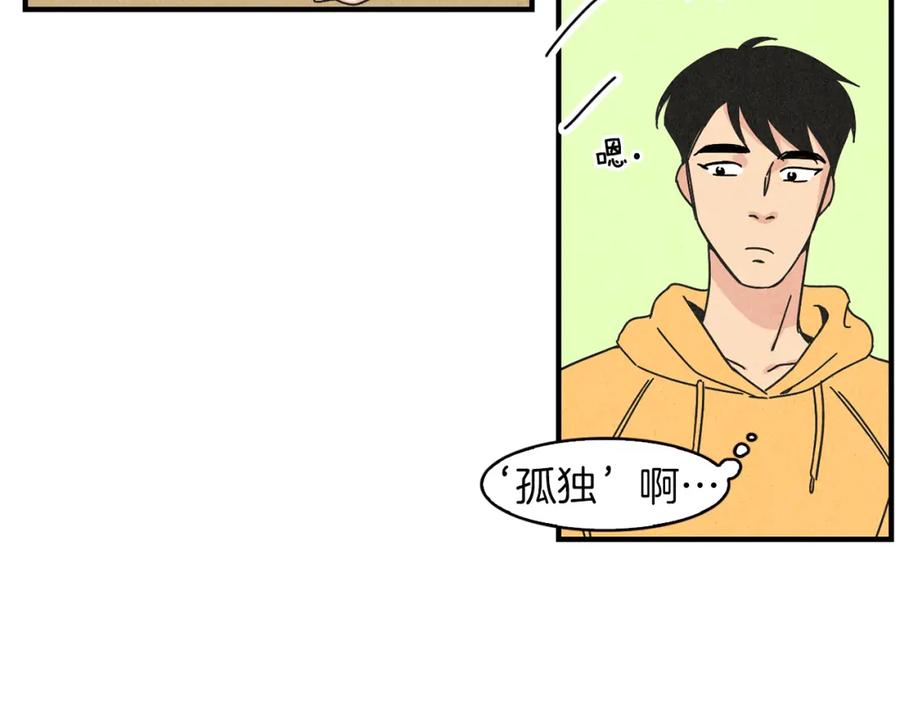 《扑通扑通flower》第16话 前男友 第34页