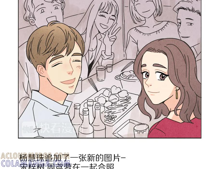 《扑通扑通flower》第16话 前男友 第41页