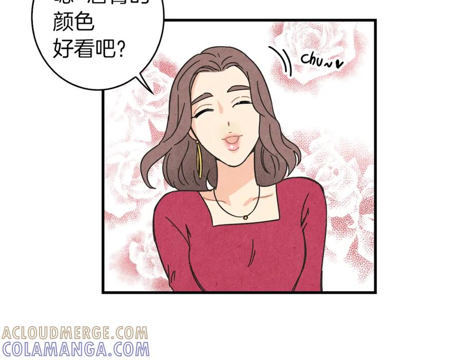 《扑通扑通flower》第16话 前男友 第85页