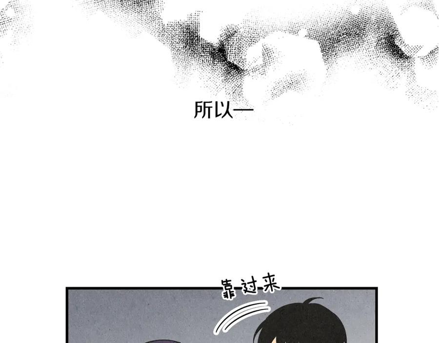 《扑通扑通flower》第16话 前男友 第38页