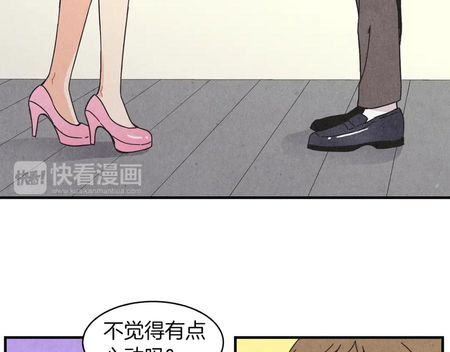 《扑通扑通flower》第16话 前男友 第80页