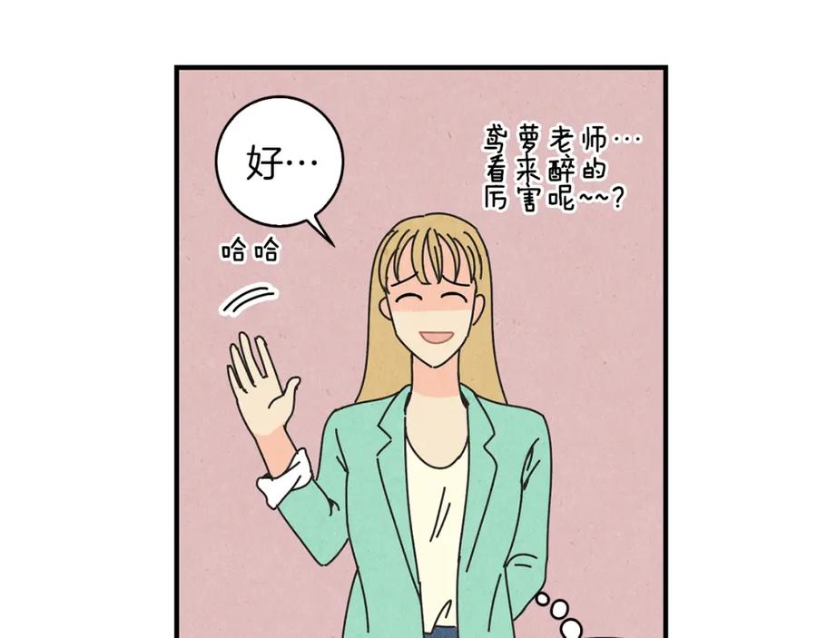 《扑通扑通flower》第16话 前男友 第59页