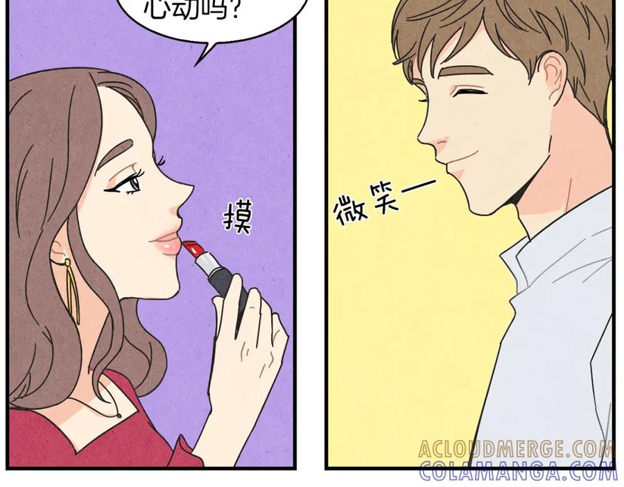 《扑通扑通flower》第16话 前男友 第81页