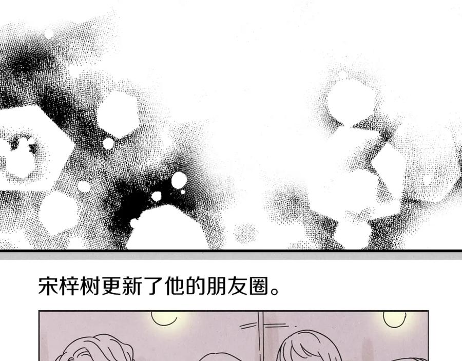 《扑通扑通flower》第16话 前男友 第40页