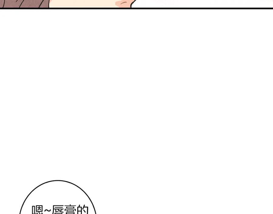 《扑通扑通flower》第16话 前男友 第84页