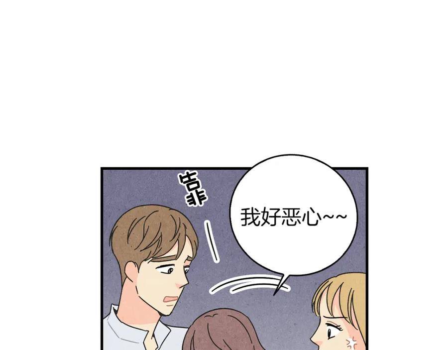 《扑通扑通flower》第16话 前男友 第54页