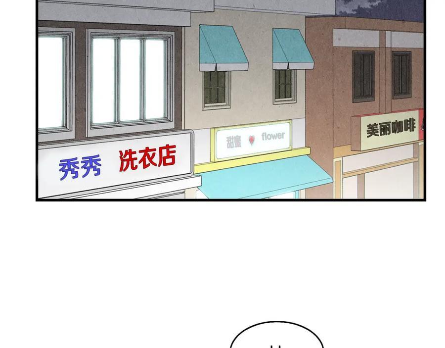 《扑通扑通flower》第16话 前男友 第115页