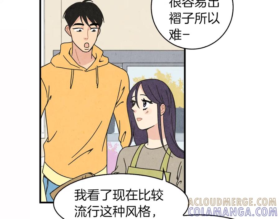 《扑通扑通flower》第16话 前男友 第9页