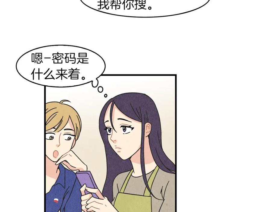 《扑通扑通flower》第16话 前男友 第28页