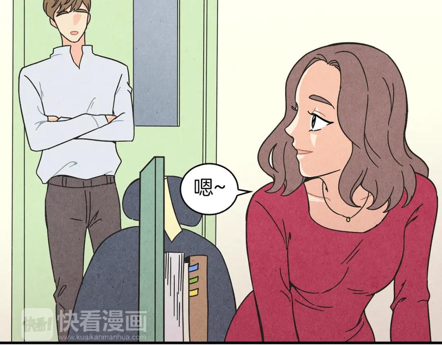 《扑通扑通flower》第16话 前男友 第74页