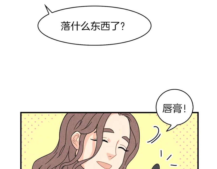 《扑通扑通flower》第16话 前男友 第75页
