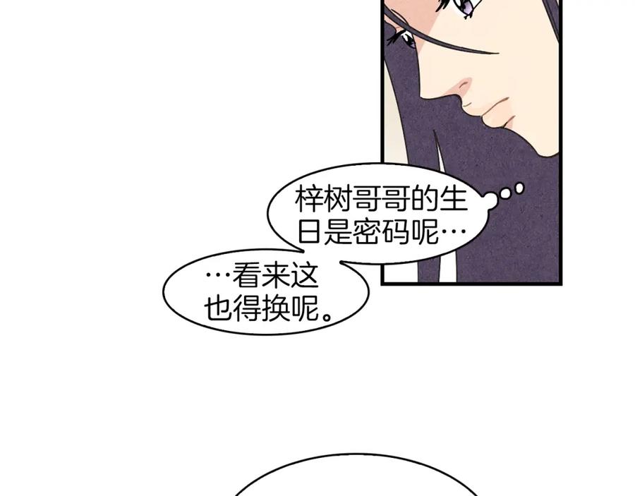《扑通扑通flower》第16话 前男友 第30页